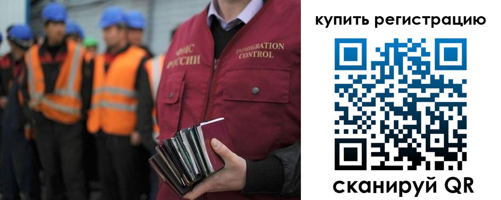 прописка регистрация в Астрахани