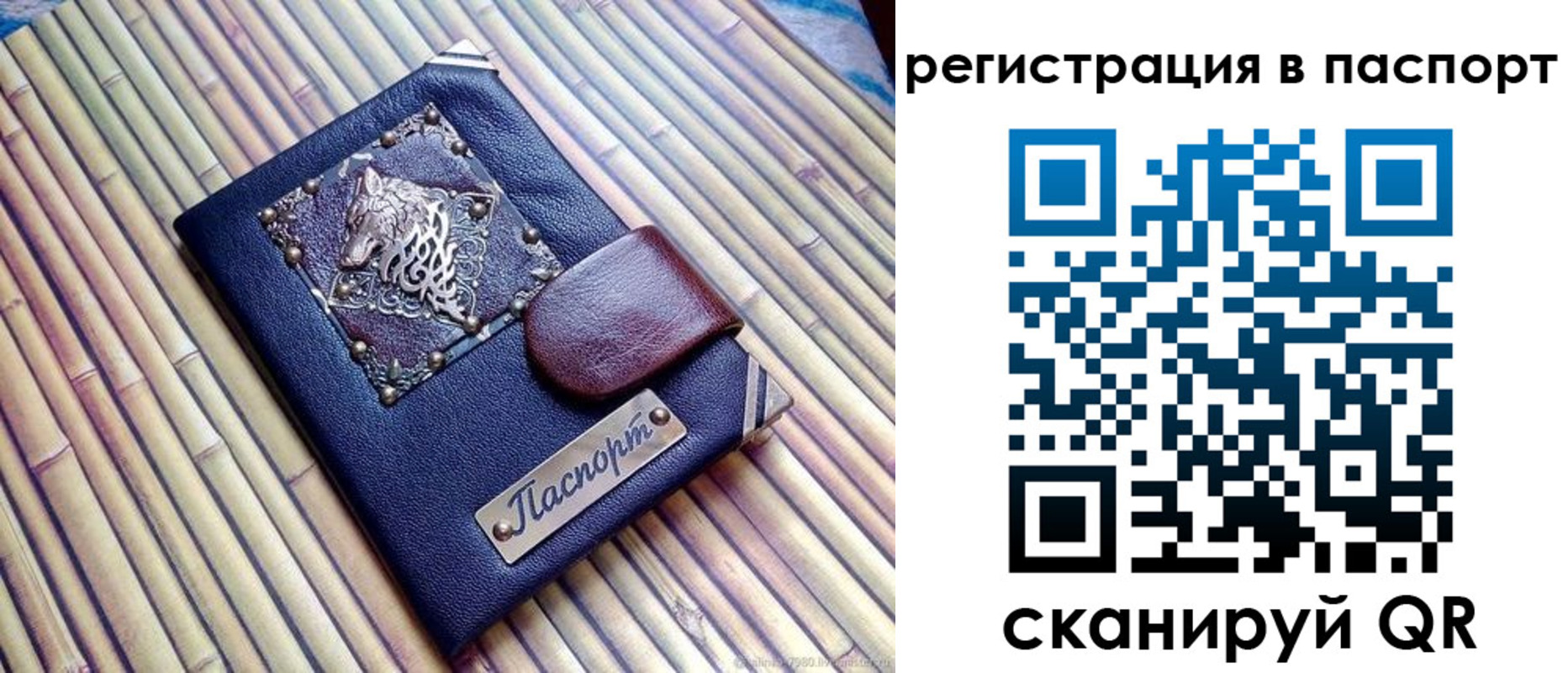 прописка регистрация в Астрахани