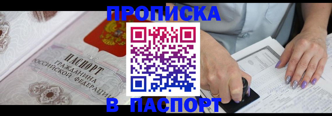пропишу в квартире в Астрахани