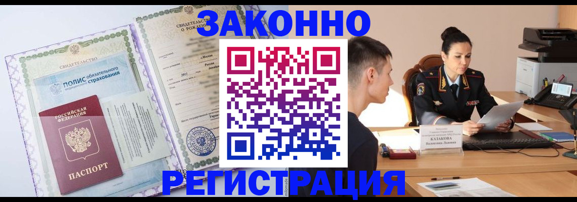 регистрация для школы в Астрахани